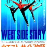 『ウエスト・サイド・ストーリー（West Side Story）』ナタリー・ウッドの代表作もマーニ・ニクソンが歌っています。
