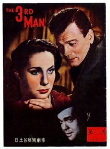 Original Sound Track The Third Man 第三の男