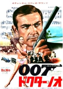 音楽：ジョン・バリー他／映画『007シリーズ／ジェームズ・ボンド 