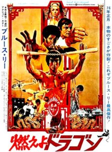 不滅の世紀洋画 音楽集 Original Sound Track サントラ 燃えよドラゴン Enter The Dragon ブルース リー Bruce Lee 1973年 ラロ シフリン Lalo Schifrin グリーン ホーネット The Green Hornet ドラゴン危機一髪 The Big Boss ドラゴン怒りの鉄拳 Fist Of Fury