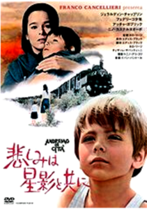 悲しみは星影と共に-211x300.png
