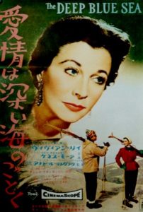 映画 愛情は深い海のごとく The Deep Blue Sea は1955年のイギリス作品で11年に公開された同名映画はこの作品のリメイクになります 原作はテレンス ラディガン Sir Terence Mervyn Rattigan が1952年に発表した 深く青い海 という戯曲で 判事の妻という身分