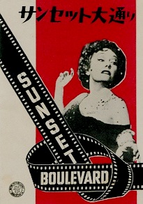 【2CD】サンセット大通り (2枚組)/フランツ・ワックスマン◆厚手の詳しい内容のブックレット2冊付 サンセット大通り (映画) - Wikipedia