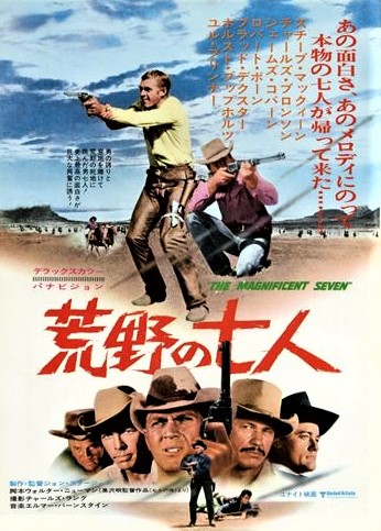 1954年の黒澤明監督作品『 七人の侍 』を観た俳優、ユル・ブリンナー 