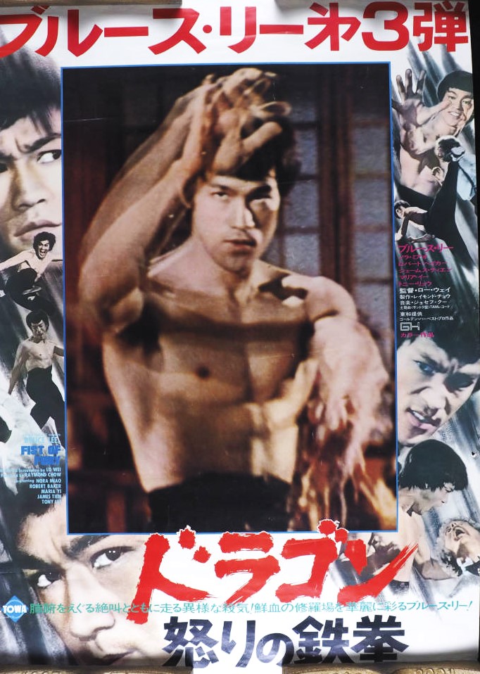 ブルース・リードラゴン怒りの鉄拳、ドラゴンへの道のプレスシート２点セット‼️ ブルース・リー 写真集 燃えよドラゴン ドラゴンへの道 ドラゴン怒りの