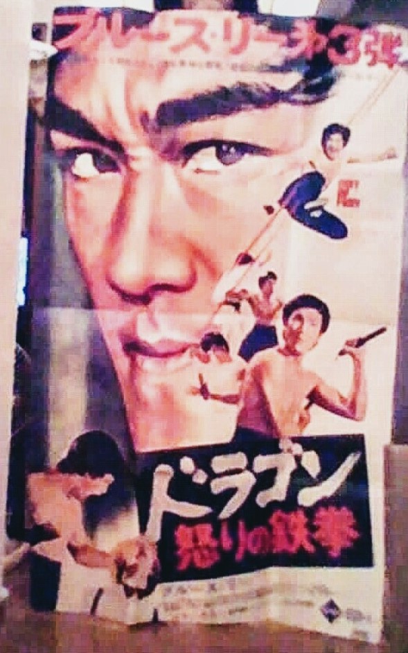 映画『ドラゴン怒りの鉄拳（Fist of Fury）』は1972年製作、香港では 